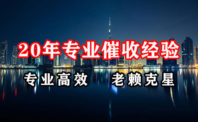井冈山收债公司